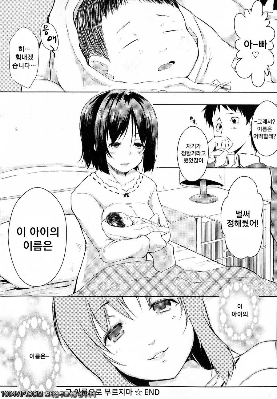 출렁 흔들 물컹#3 그 이름으로 부르지마3_by 망가 이미지 #23