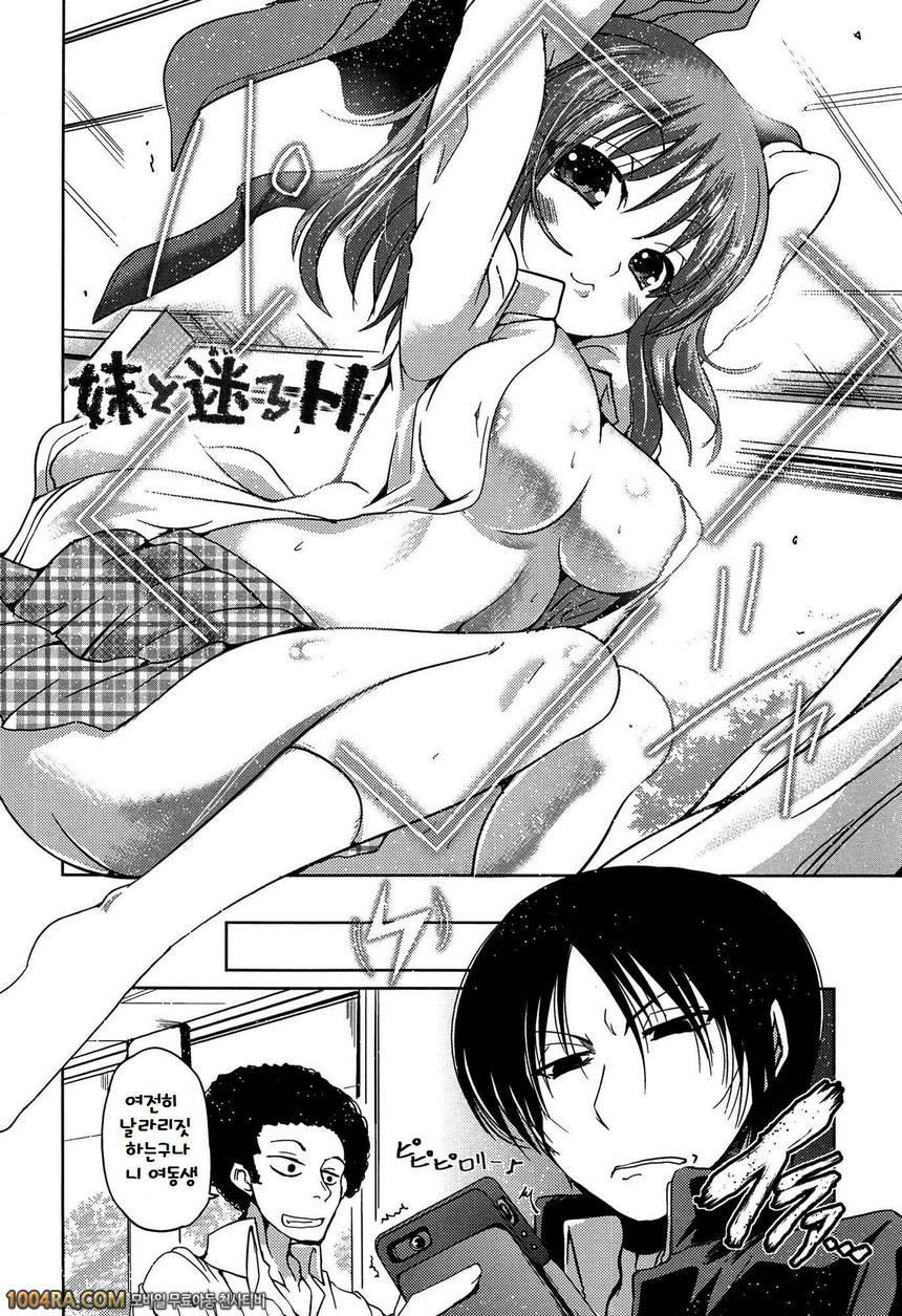 동생들의 음란한 비밀#1_by 망가 이미지 #7