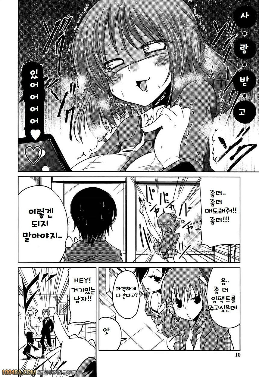 동생들의 음란한 비밀#1_by 망가 이미지 #9