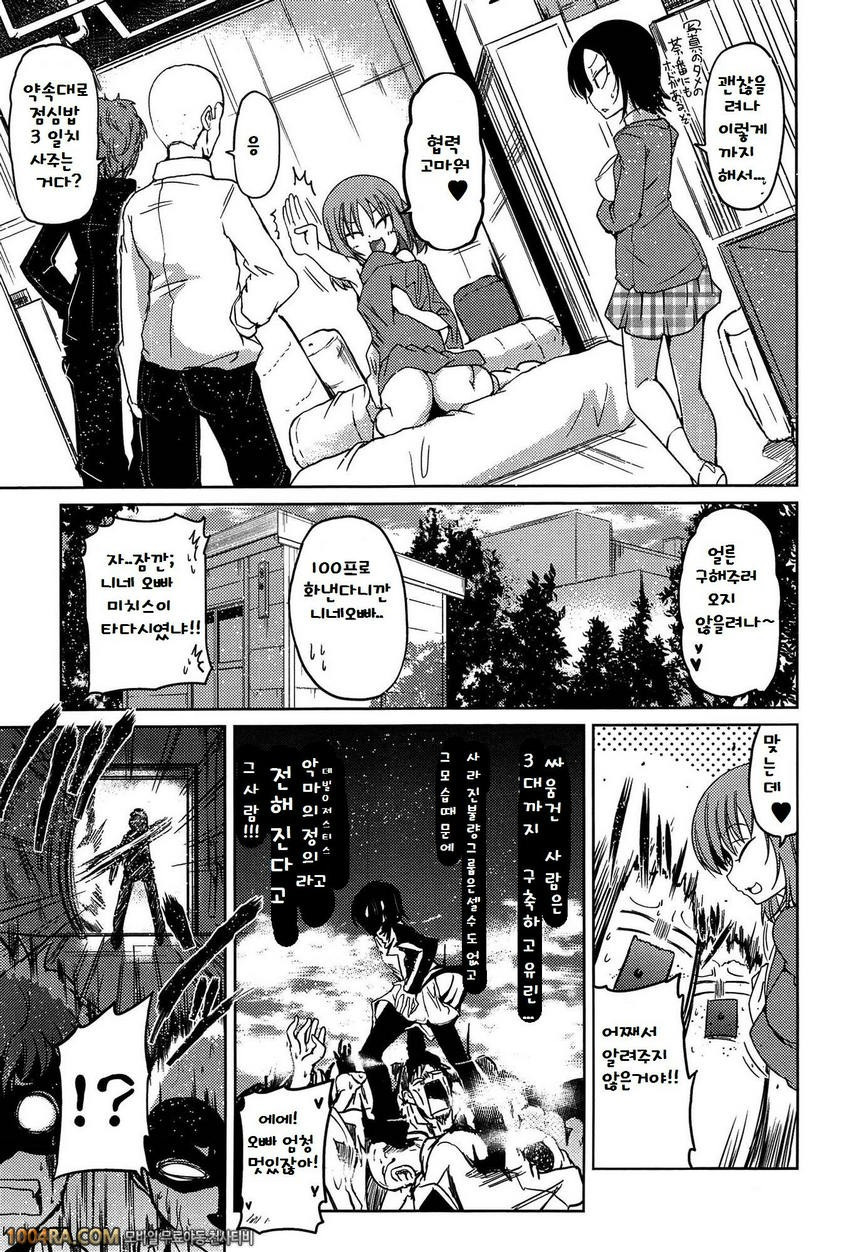 동생들의 음란한 비밀#1_by 망가 이미지 #12