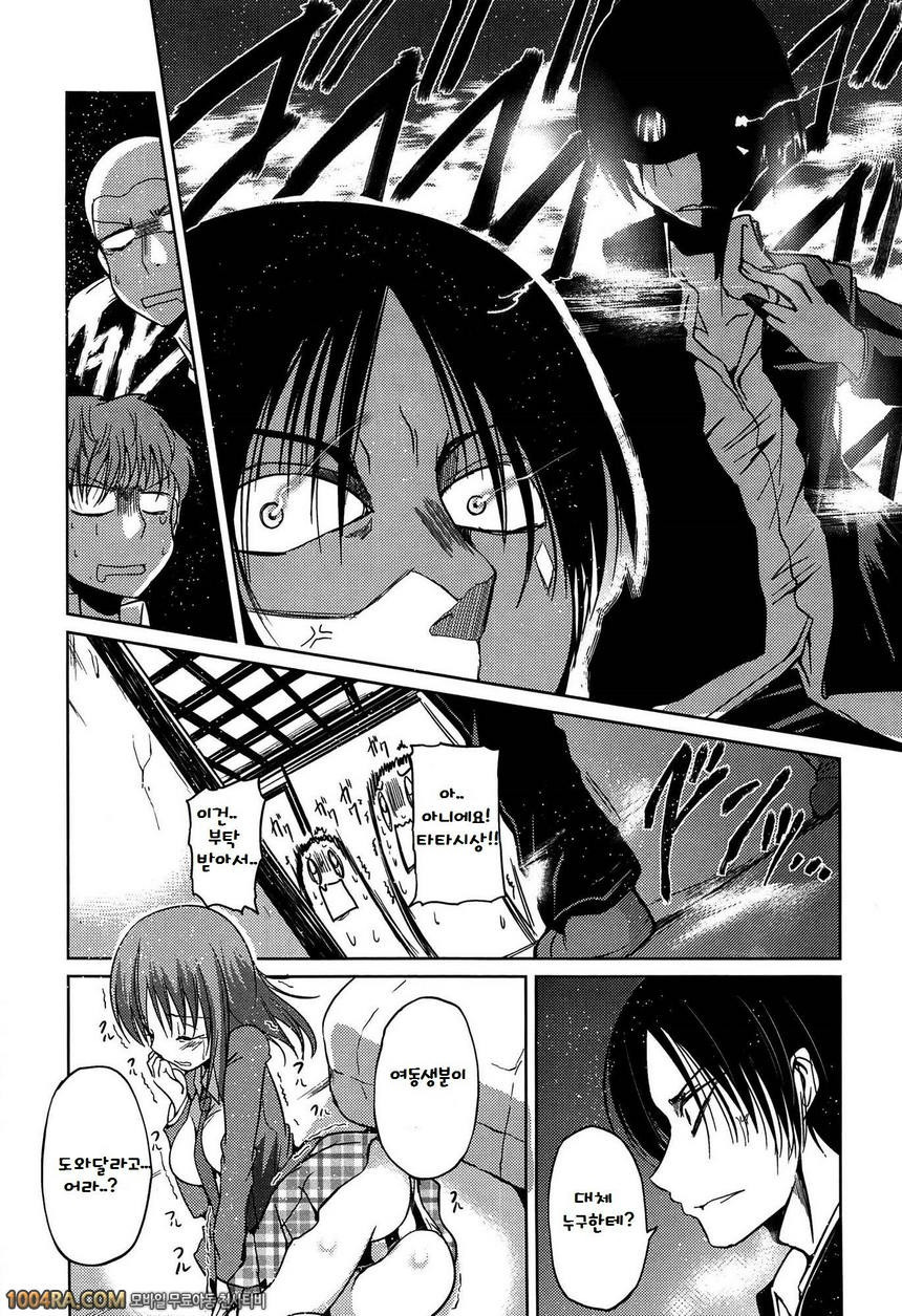 동생들의 음란한 비밀#1_by 망가 이미지 #13