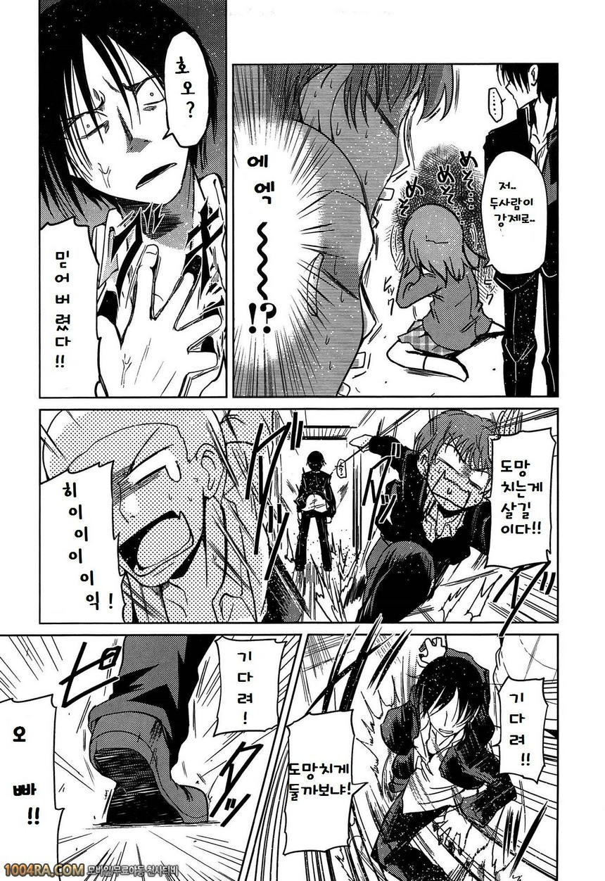 동생들의 음란한 비밀#1_by 망가 이미지 #14