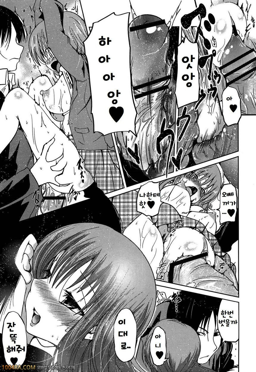 동생들의 음란한 비밀#1_by 망가 이미지 #20