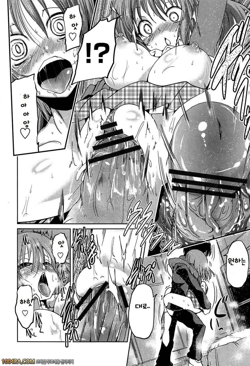 동생들의 음란한 비밀#1_by 망가 이미지 #21