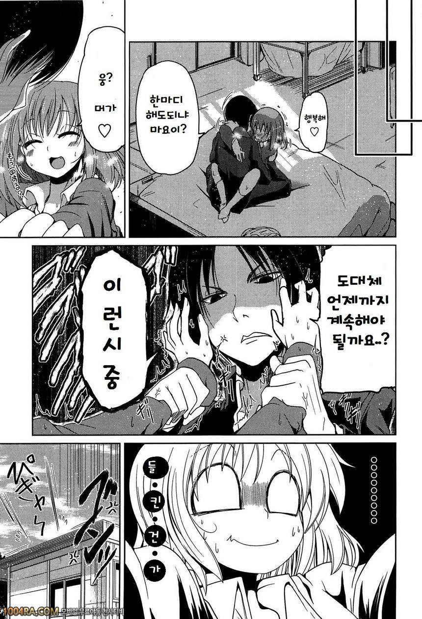 동생들의 음란한 비밀#1_by 망가 이미지 #24