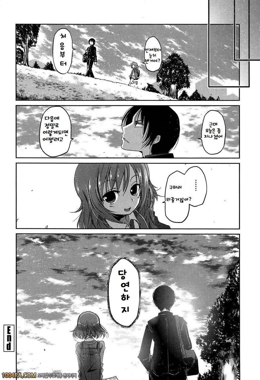 동생들의 음란한 비밀#1_by 망가 이미지 #25