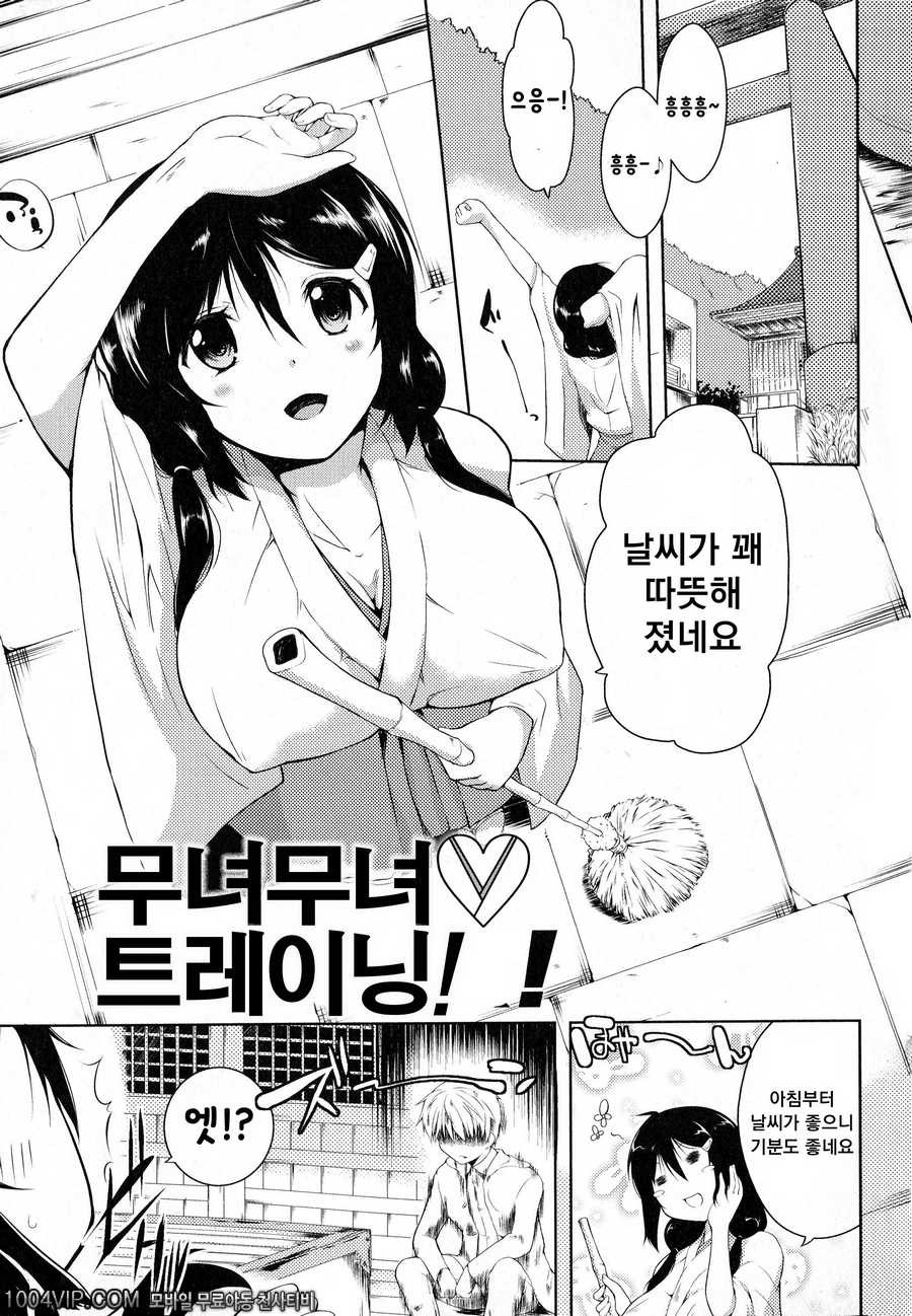 출렁 흔들 물컹#4 무녀무녀 트레이닝!!_by 망가 이미지 #1