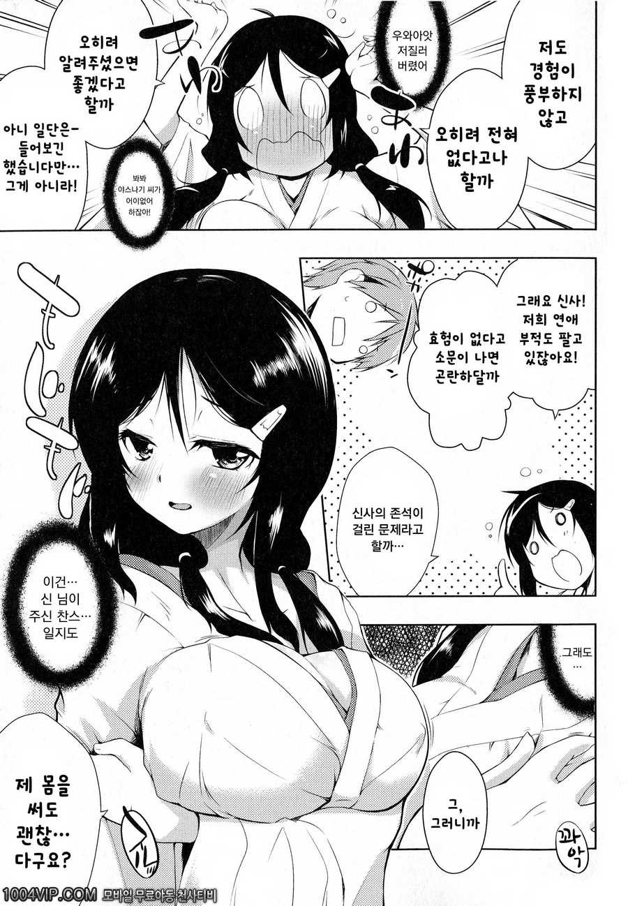 출렁 흔들 물컹#4 무녀무녀 트레이닝!!_by 망가 이미지 #5