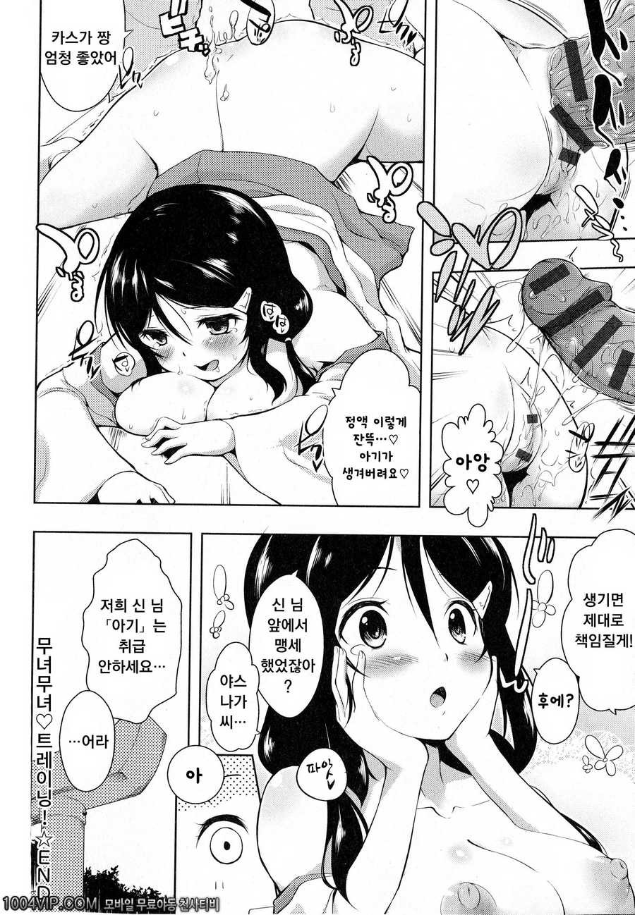 출렁 흔들 물컹#4 무녀무녀 트레이닝!!_by 망가 이미지 #20