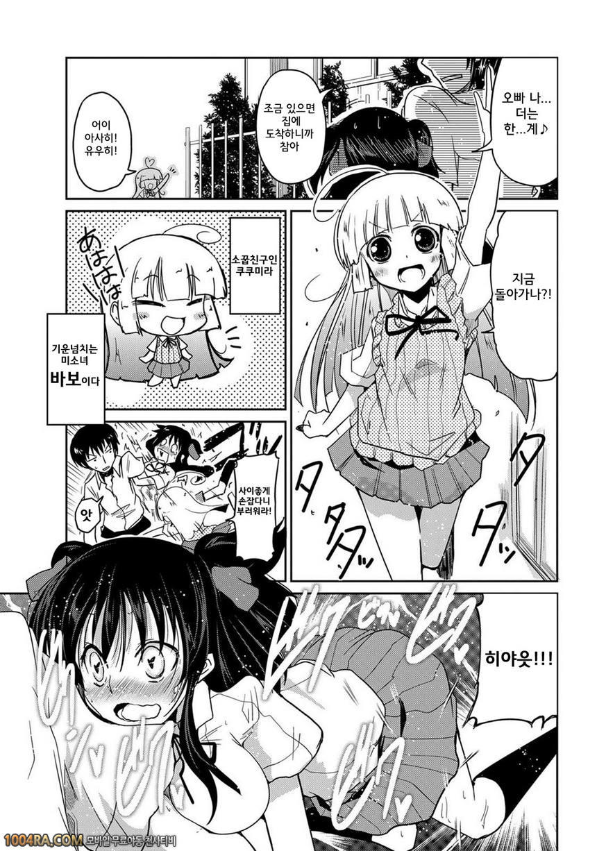 동생들의 음란한 비밀#2_by 망가 이미지 #3