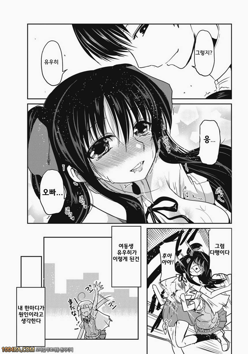 동생들의 음란한 비밀#2_by 망가 이미지 #5