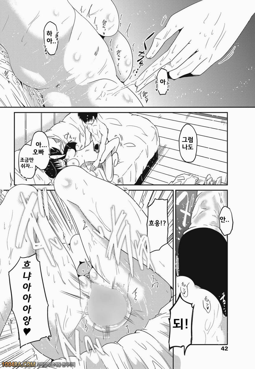 동생들의 음란한 비밀#2_by 망가 이미지 #12