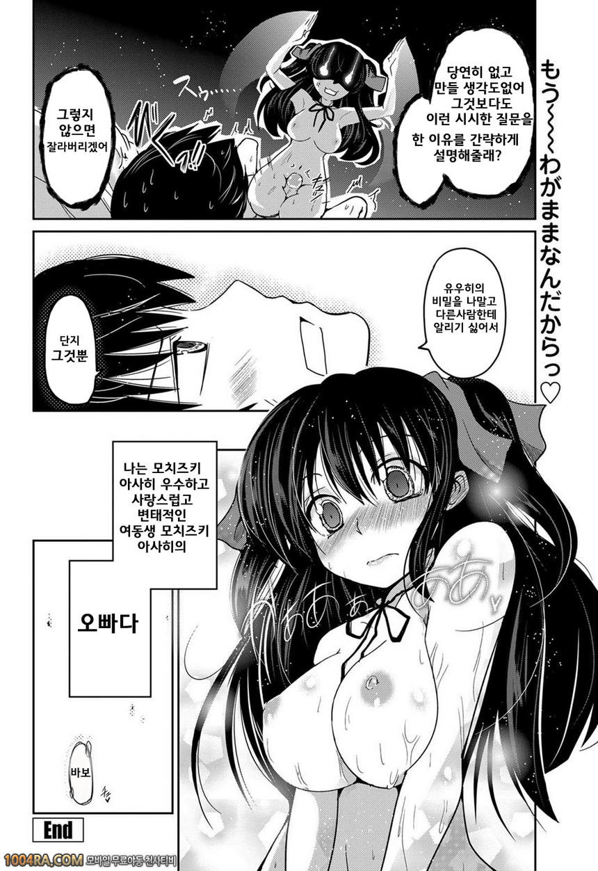 동생들의 음란한 비밀#2_by 망가 이미지 #16