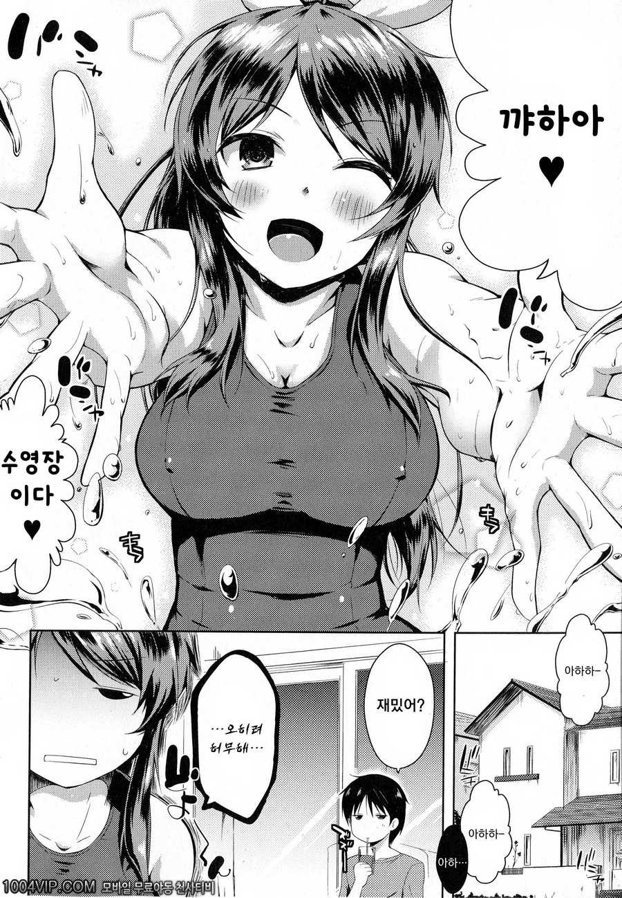 출렁 흔들 물컹#5 즐거운 여름을 보내는 방법_by 망가 이미지 #2