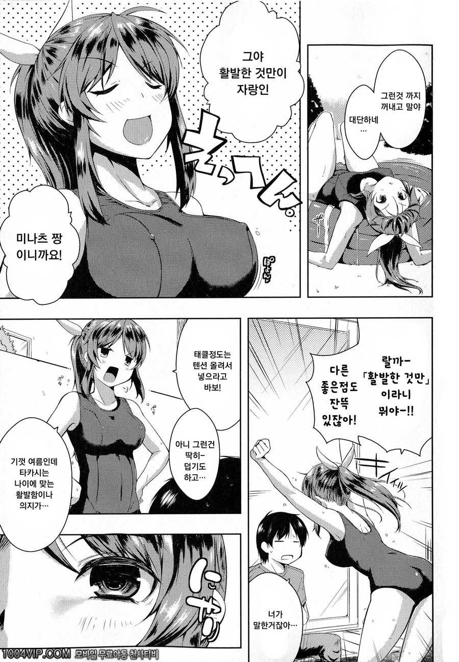 출렁 흔들 물컹#5 즐거운 여름을 보내는 방법_by 망가 이미지 #3