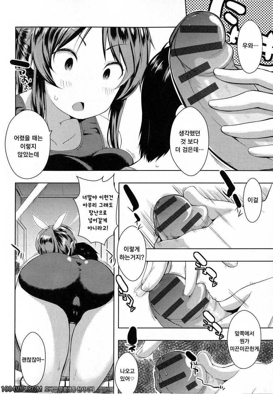 출렁 흔들 물컹#5 즐거운 여름을 보내는 방법_by 망가 이미지 #6