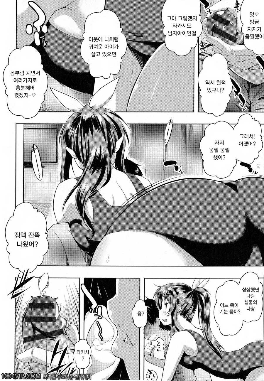 출렁 흔들 물컹#5 즐거운 여름을 보내는 방법_by 망가 이미지 #8