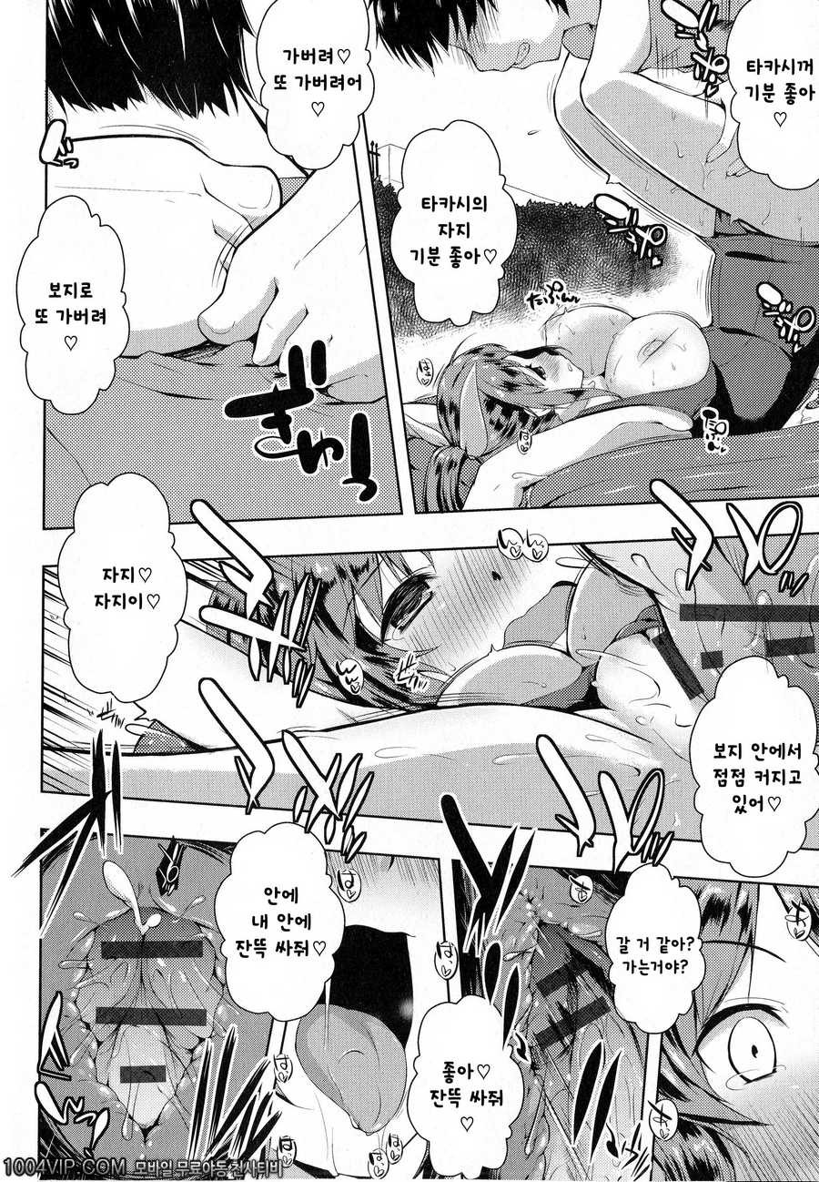 출렁 흔들 물컹#5 즐거운 여름을 보내는 방법_by 망가 이미지 #18