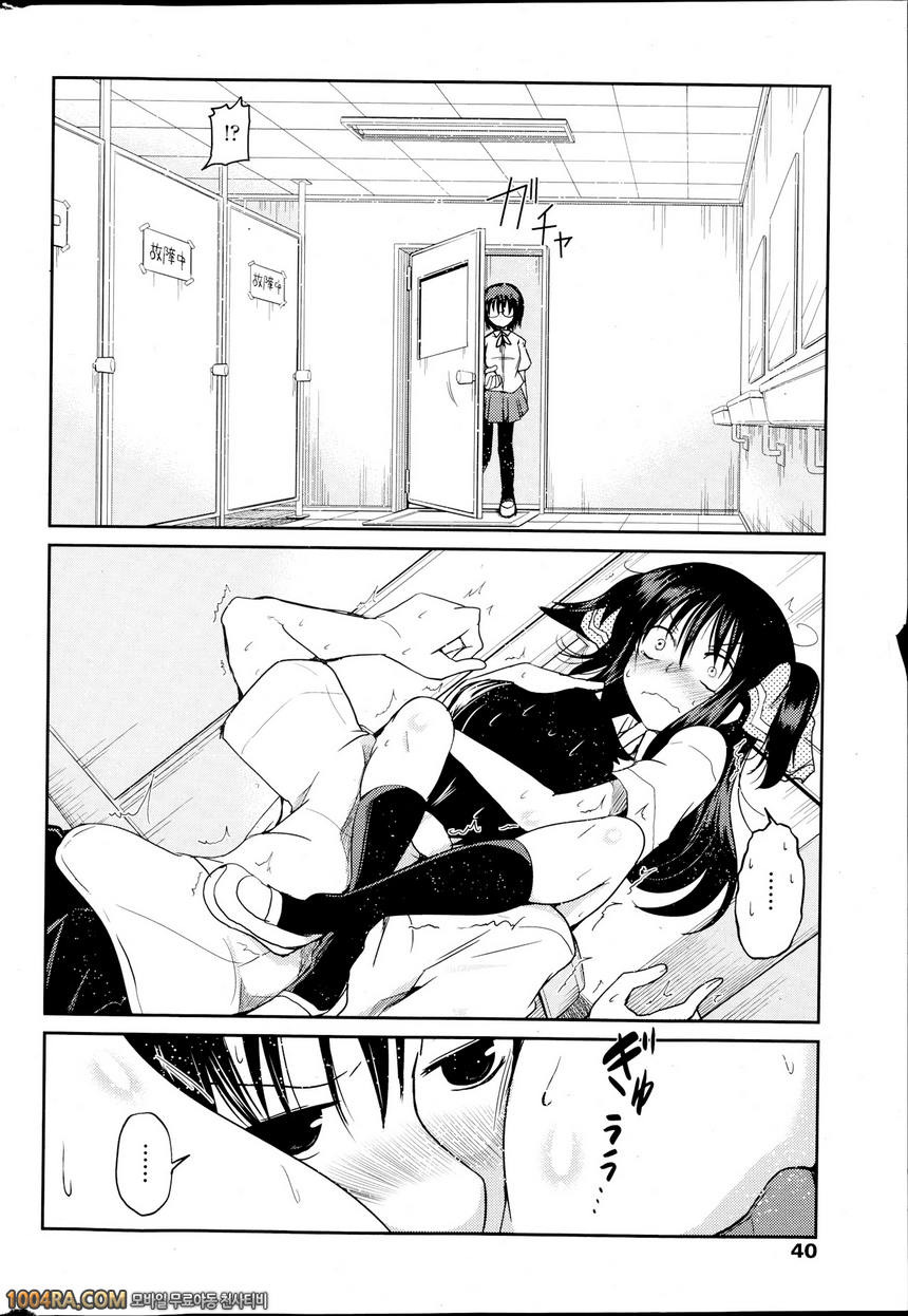 동생들의 음란한 비밀#3_by 망가 이미지 #12