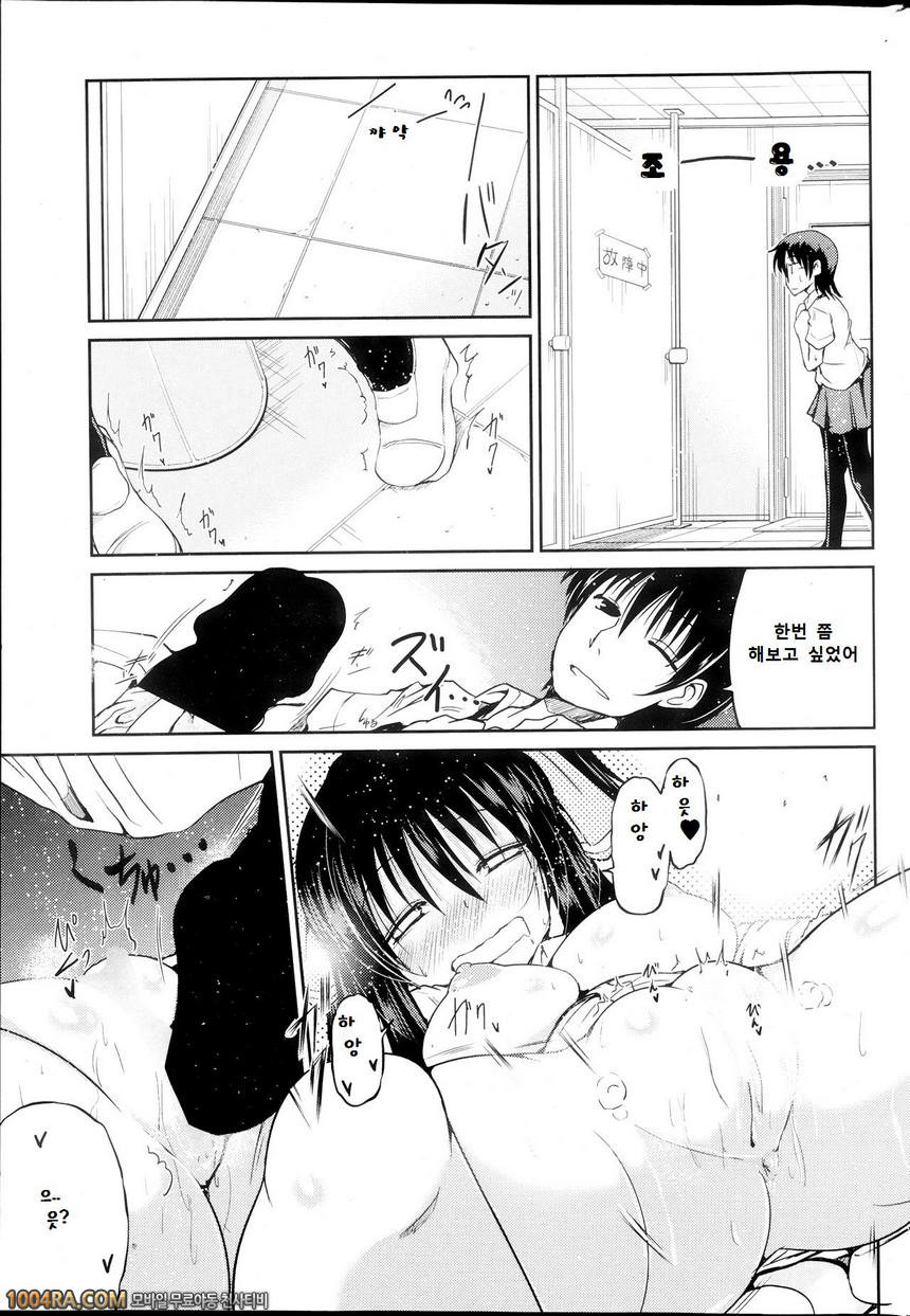 동생들의 음란한 비밀#3_by 망가 이미지 #15