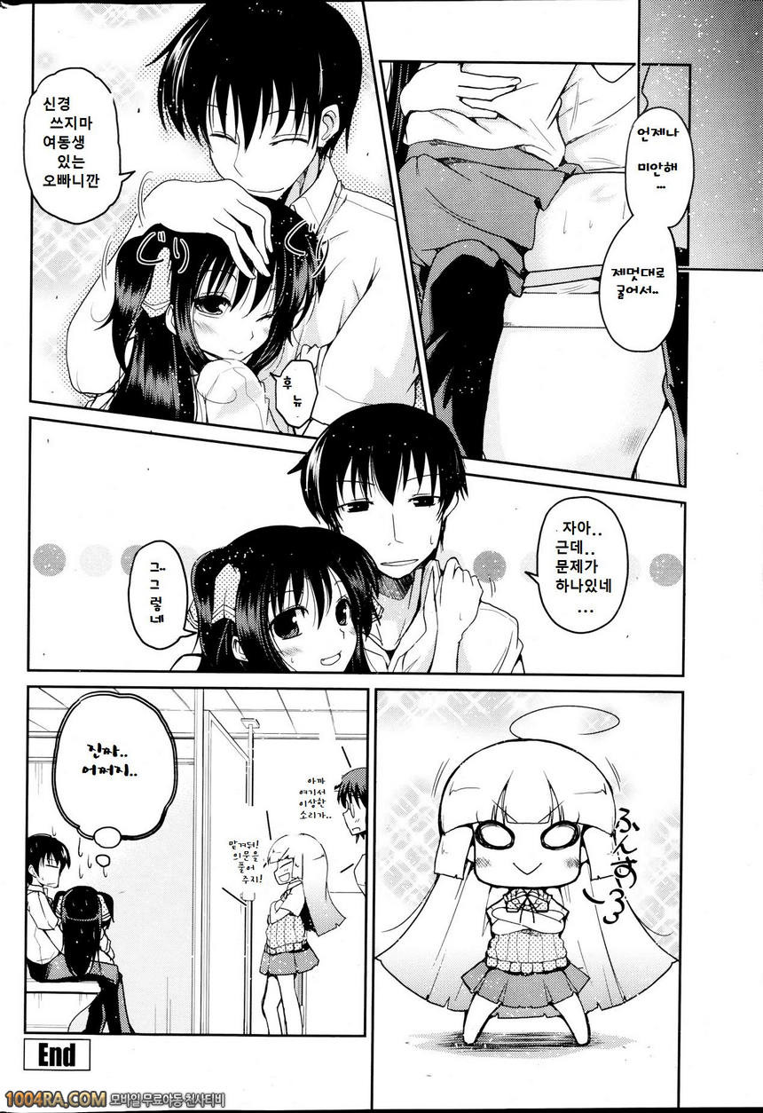 동생들의 음란한 비밀#3_by 망가 이미지 #20