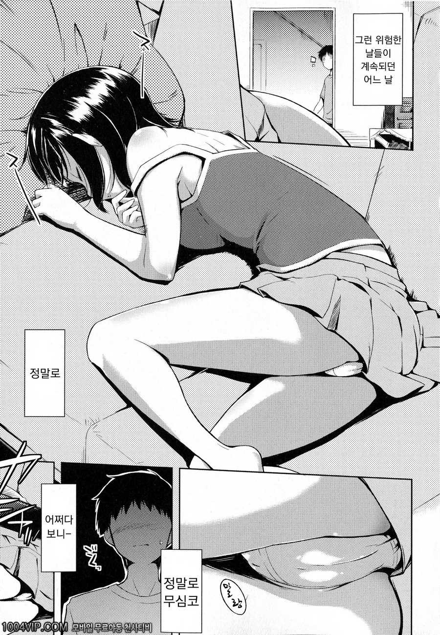 출렁 흔들 물컹#6 오빠와 함께_by 망가 이미지 #3