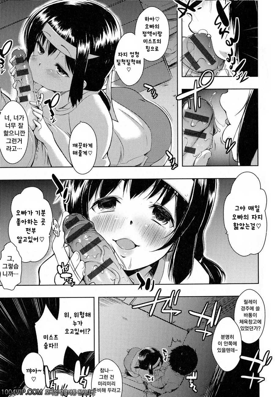 출렁 흔들 물컹#6 오빠와 함께_by 망가 이미지 #9