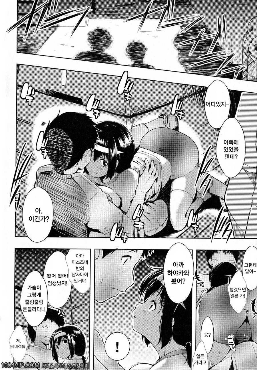 출렁 흔들 물컹#6 오빠와 함께_by 망가 이미지 #10