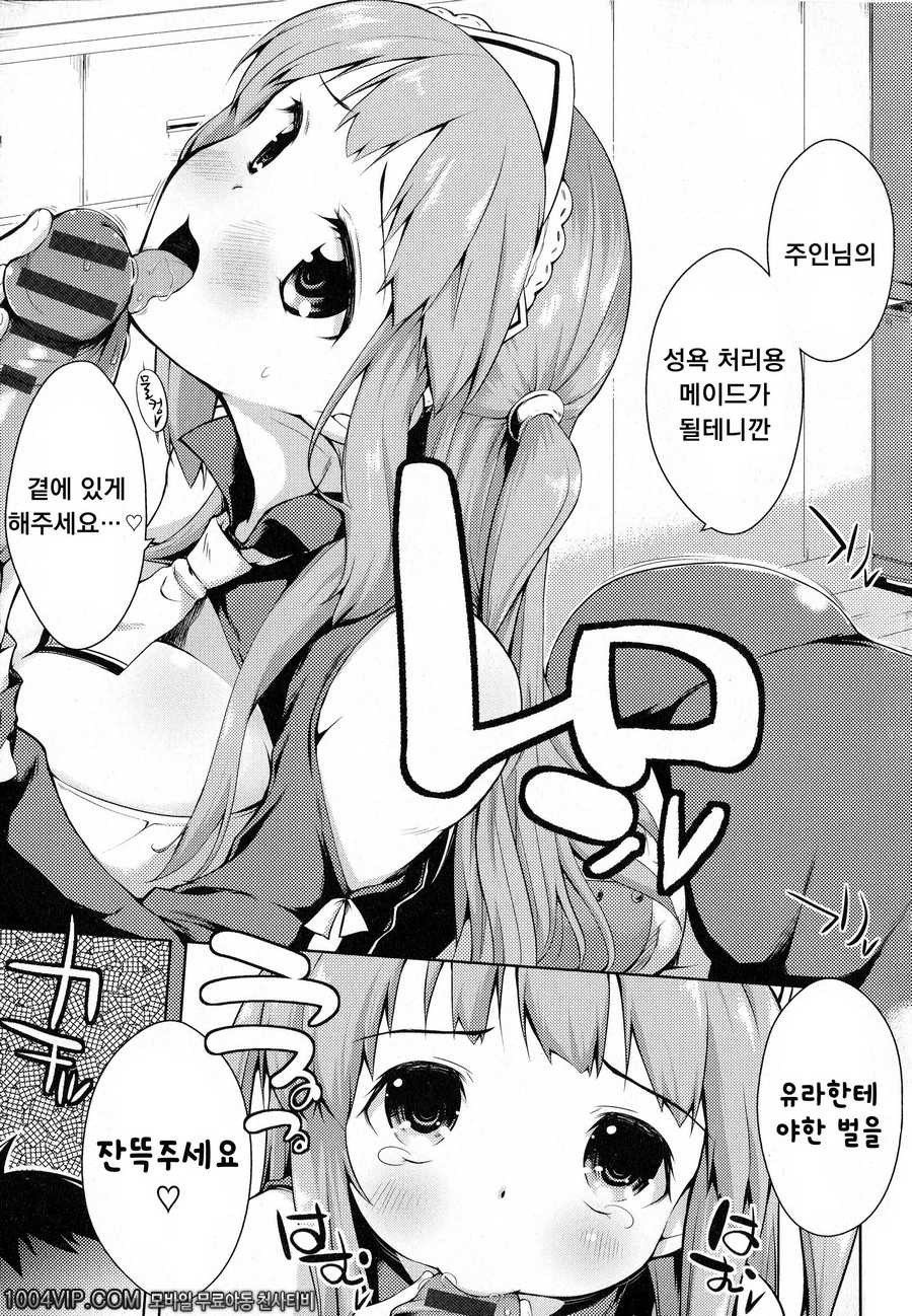 출렁 흔들 물컹#7 가슴출렁메이드 마이로드_by 망가 이미지 #11