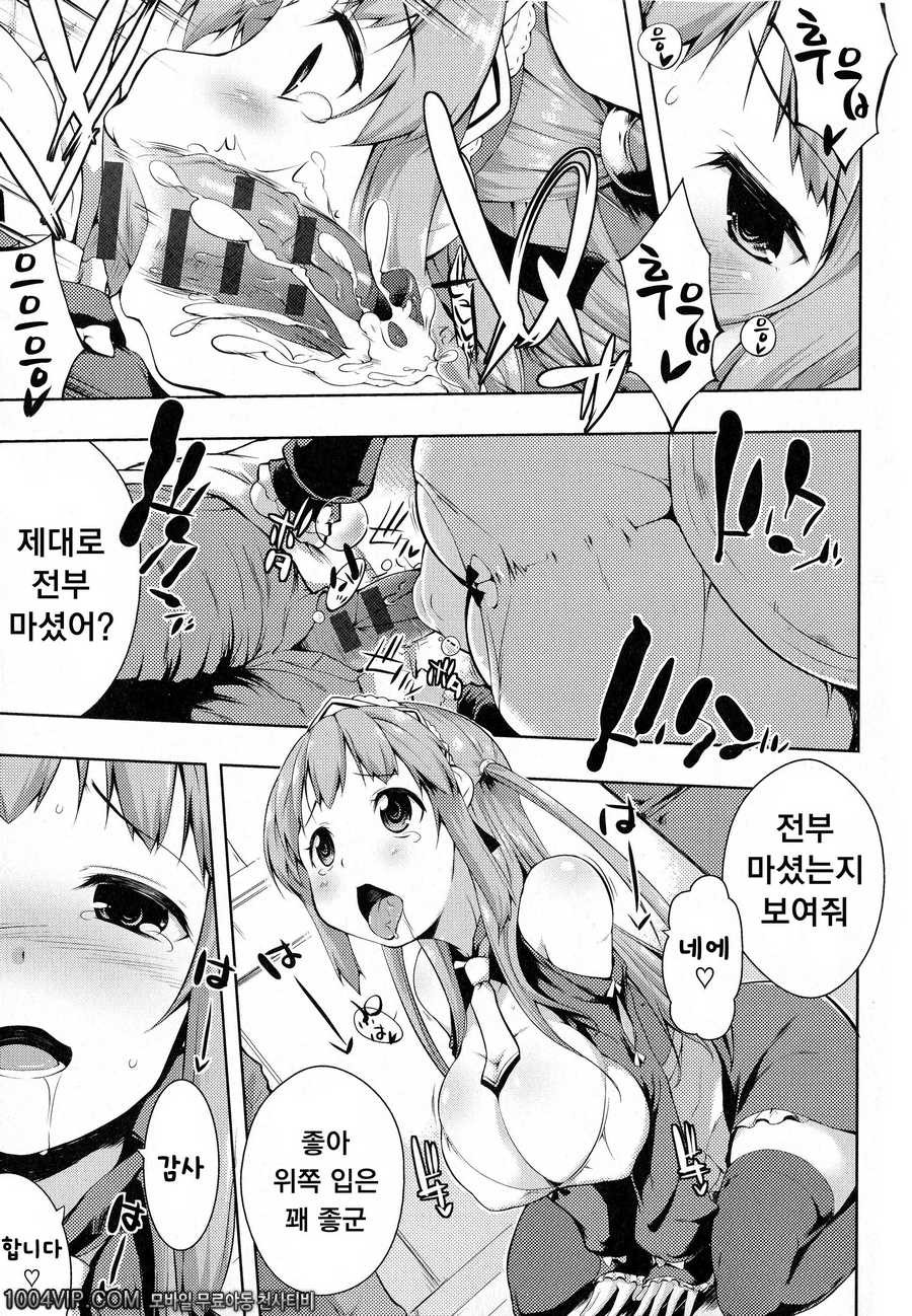 출렁 흔들 물컹#7 가슴출렁메이드 마이로드_by 망가 이미지 #13