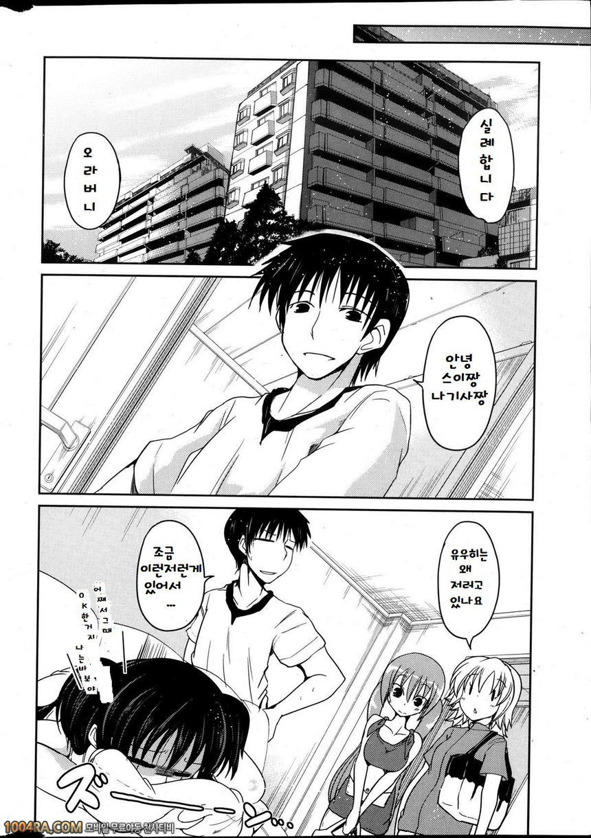 동생들의 음란한 비밀#4_by 망가 이미지 #2