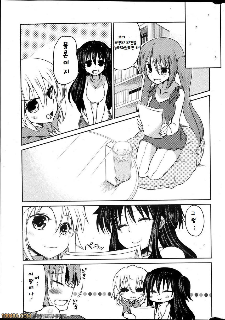 동생들의 음란한 비밀#4_by 망가 이미지 #3