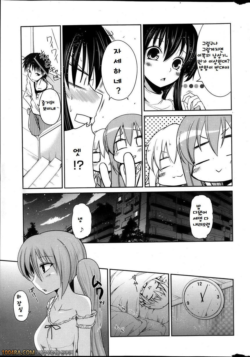 동생들의 음란한 비밀#4_by 망가 이미지 #5