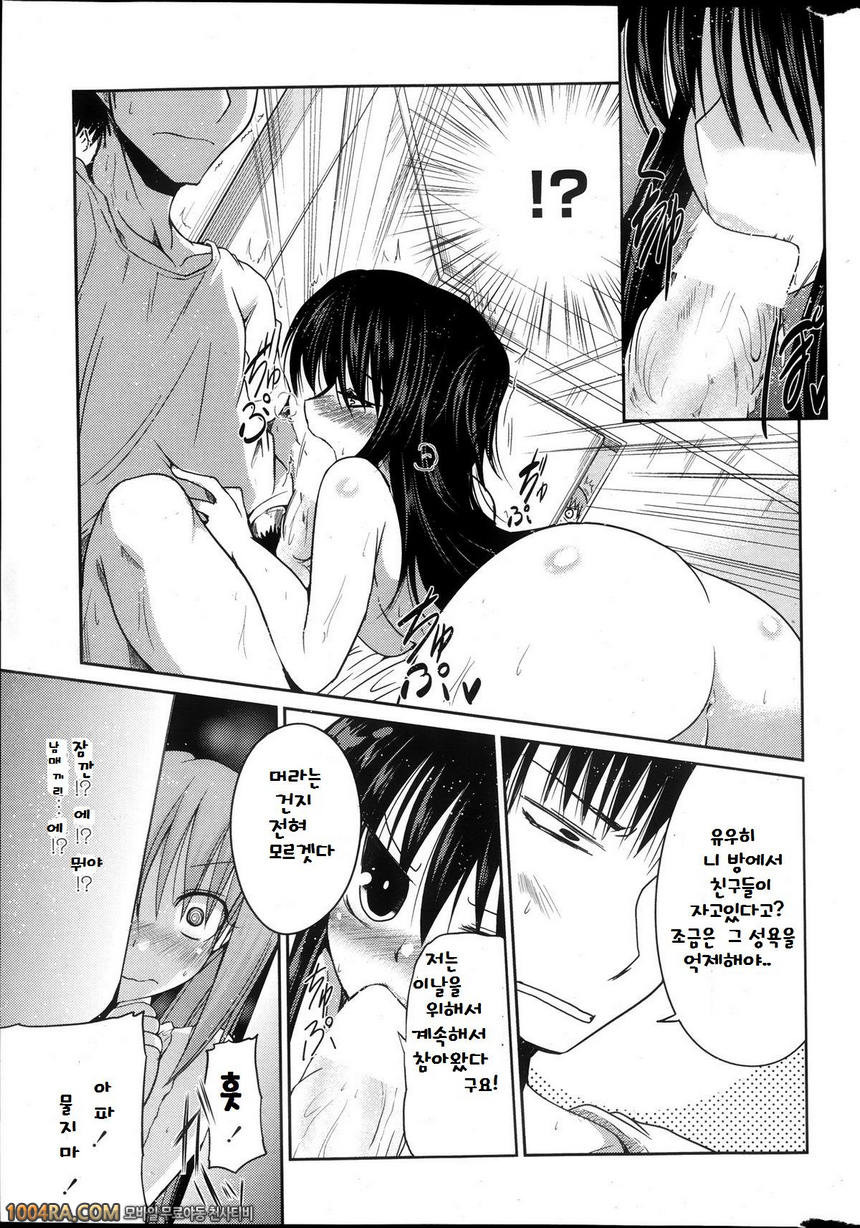 동생들의 음란한 비밀#4_by 망가 이미지 #7