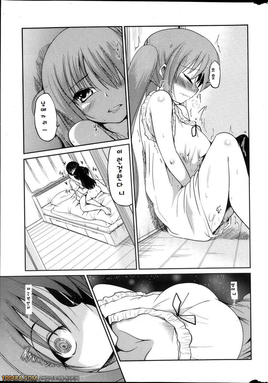 동생들의 음란한 비밀#4_by 망가 이미지 #11