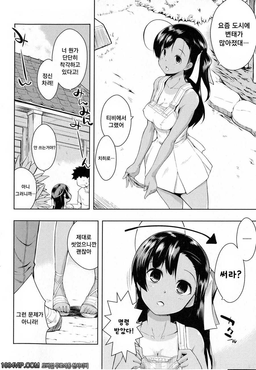 출렁 흔들 물컹#8(完) 여름과 팬티와 썬텐소녀_by 망가 이미지 #2