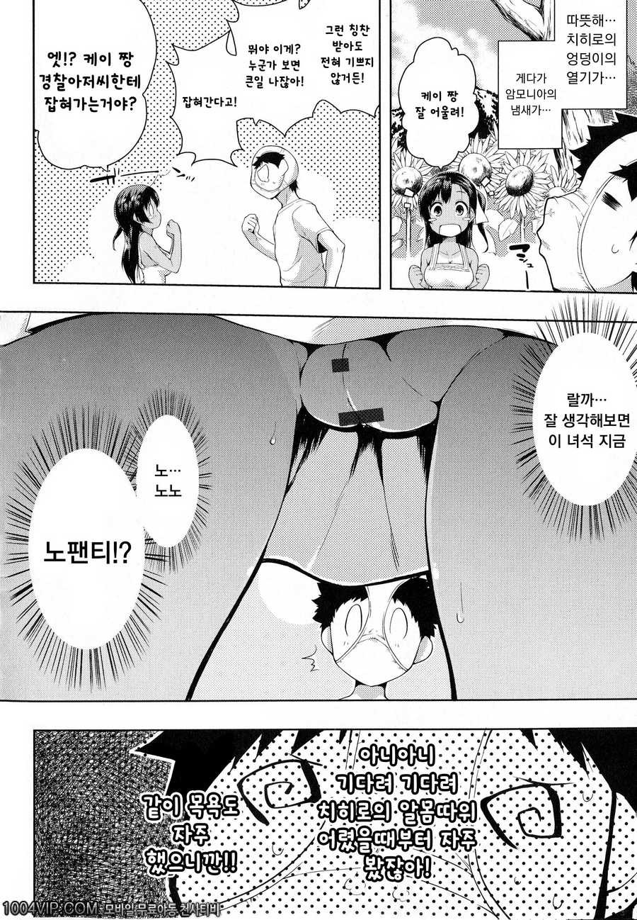 출렁 흔들 물컹#8(完) 여름과 팬티와 썬텐소녀_by 망가 이미지 #6