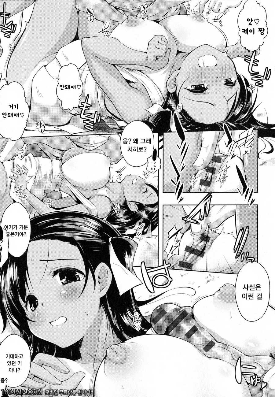 출렁 흔들 물컹#8(完) 여름과 팬티와 썬텐소녀_by 망가 이미지 #9