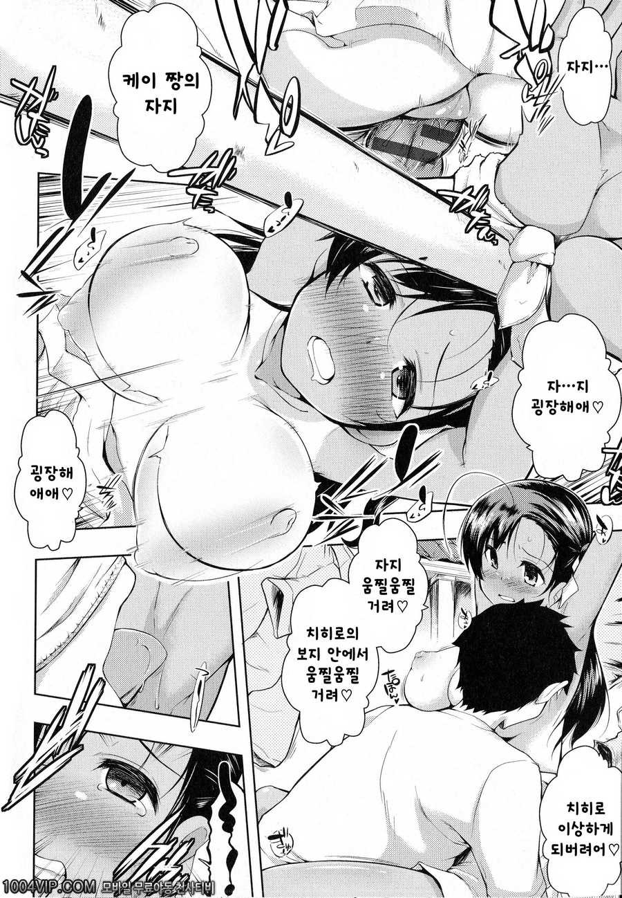 출렁 흔들 물컹#8(完) 여름과 팬티와 썬텐소녀_by 망가 이미지 #16