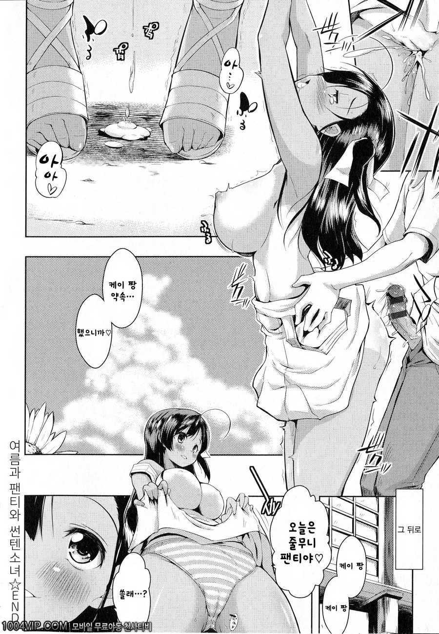 출렁 흔들 물컹#8(完) 여름과 팬티와 썬텐소녀_by 망가 이미지 #20