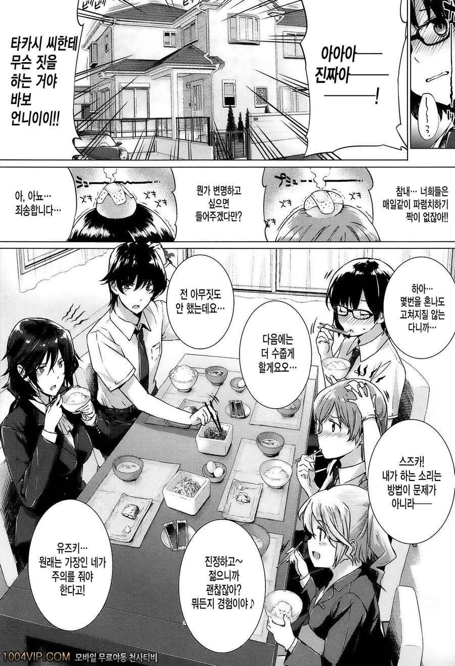 고백 Lovers#1 カノヅョは家族で恋人で_by 망가 이미지 #12