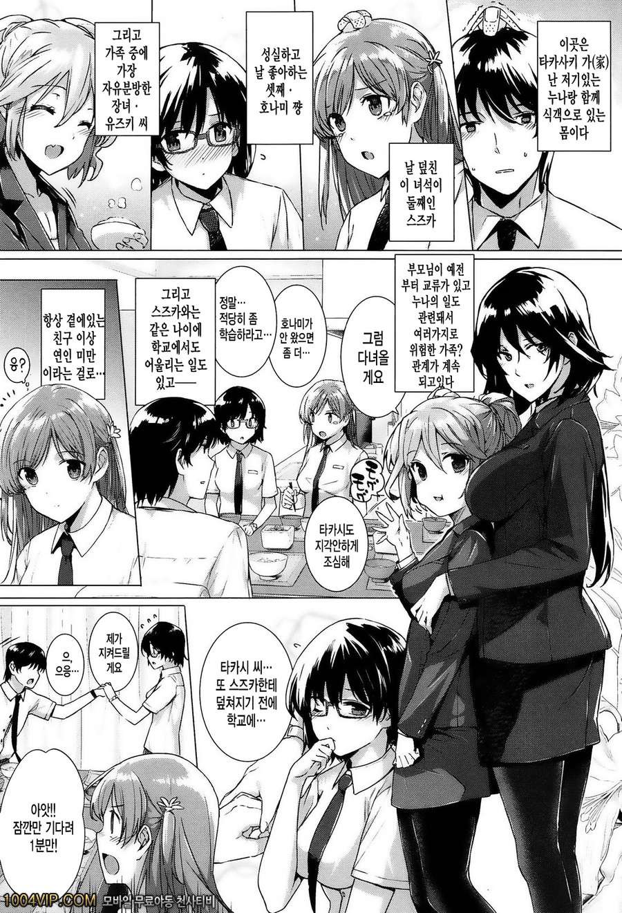 고백 Lovers#1 カノヅョは家族で恋人で_by 망가 이미지 #13