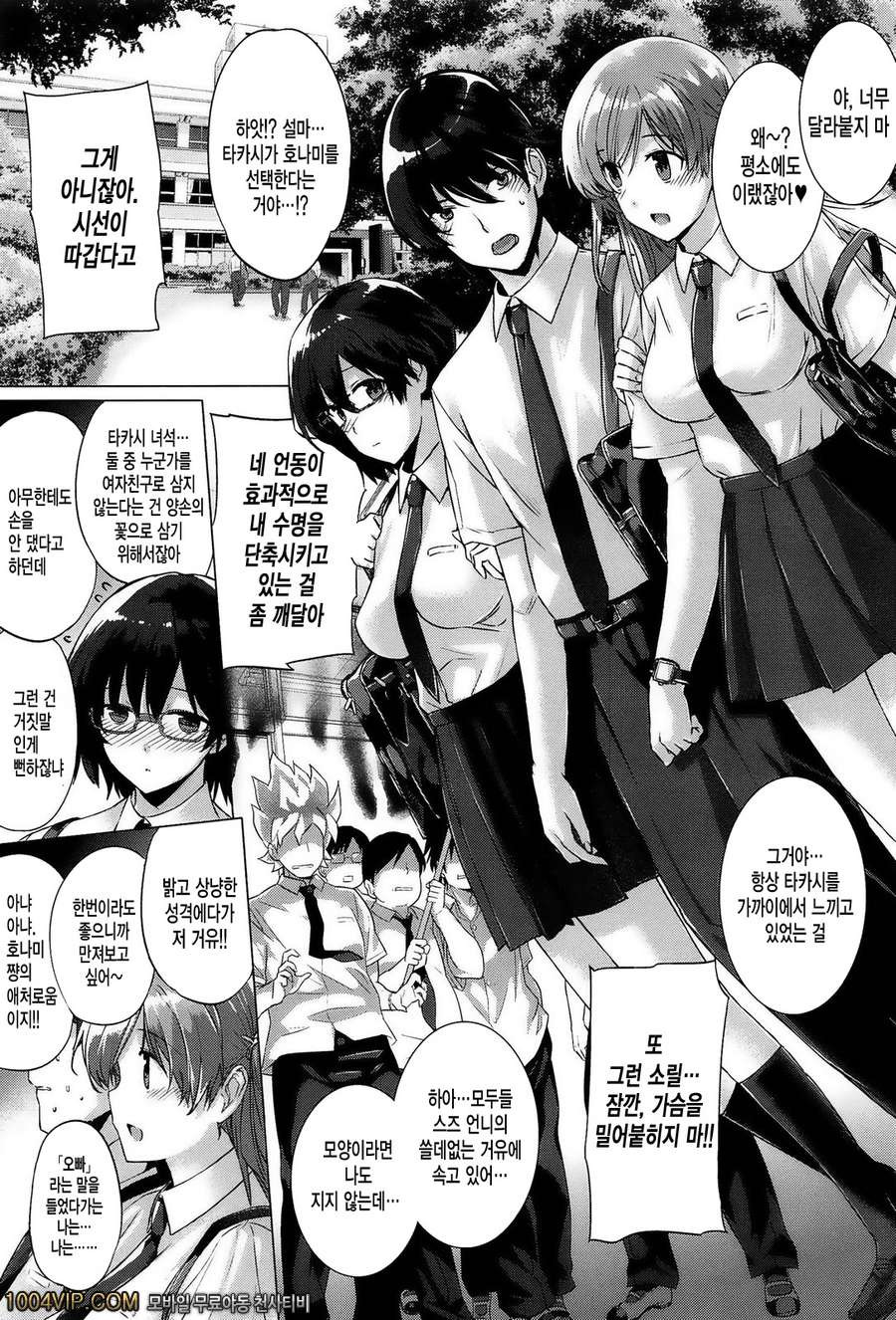 고백 Lovers#1 カノヅョは家族で恋人で_by 망가 이미지 #14