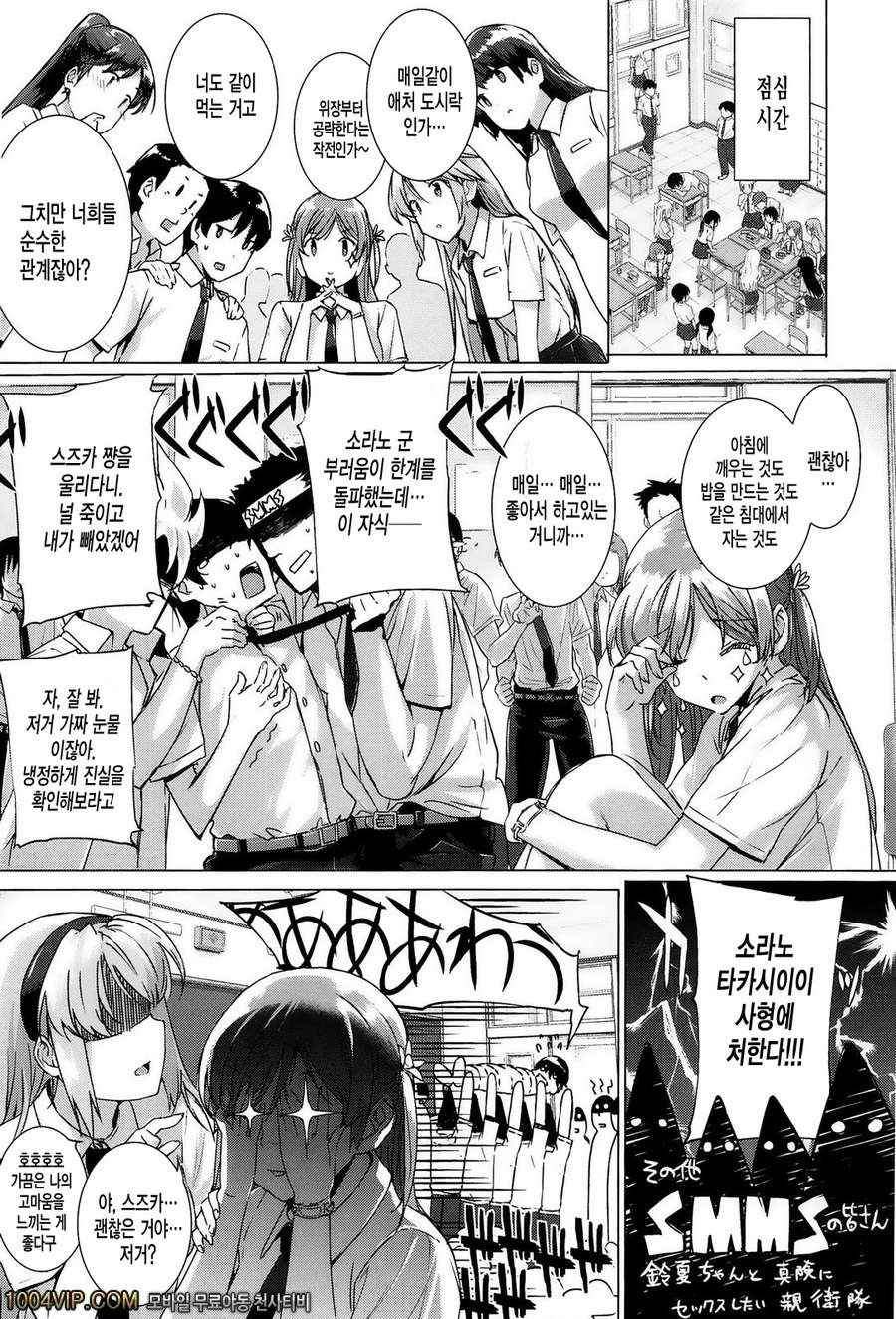 고백 Lovers#1 カノヅョは家族で恋人で_by 망가 이미지 #15