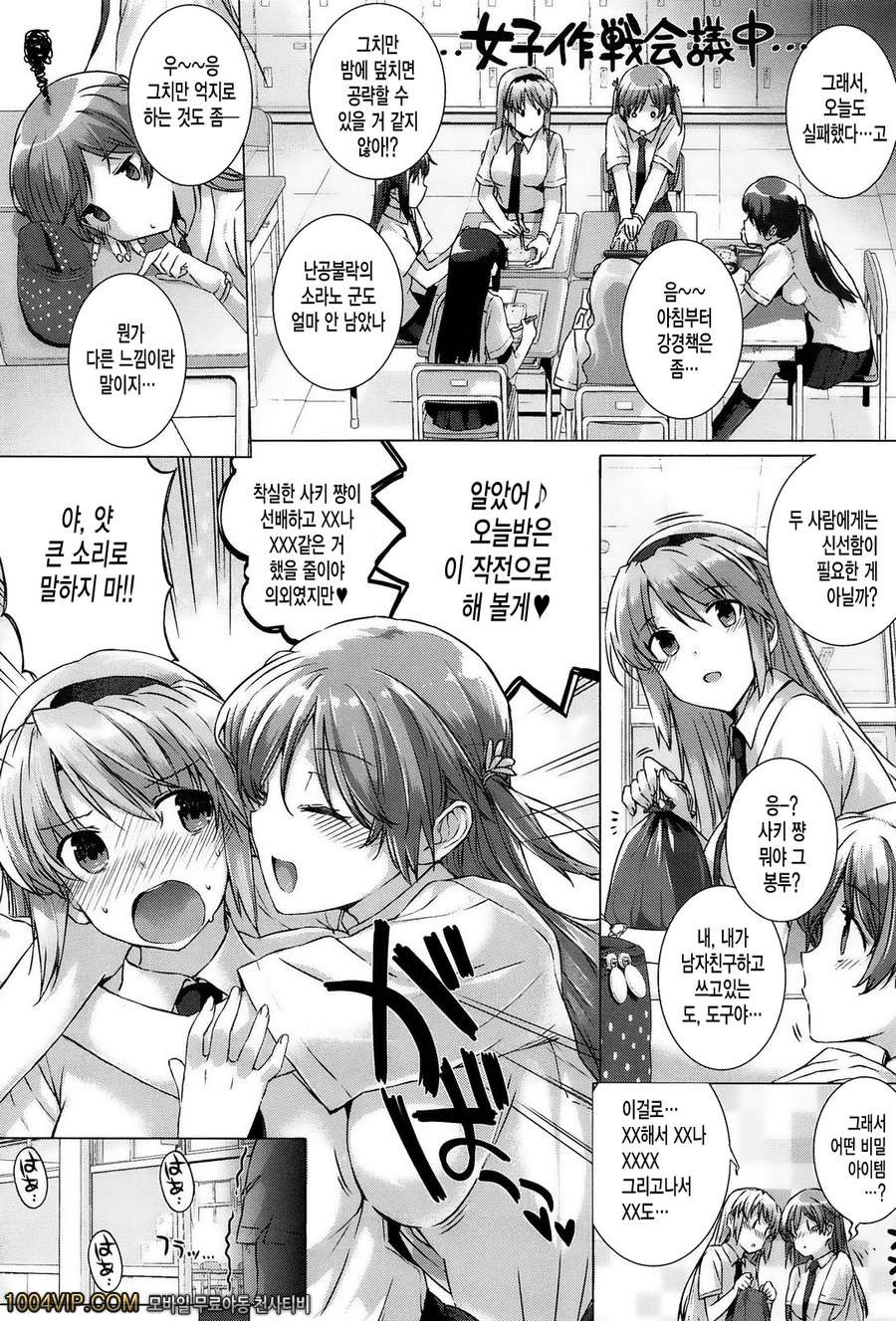 고백 Lovers#1 カノヅョは家族で恋人で_by 망가 이미지 #16