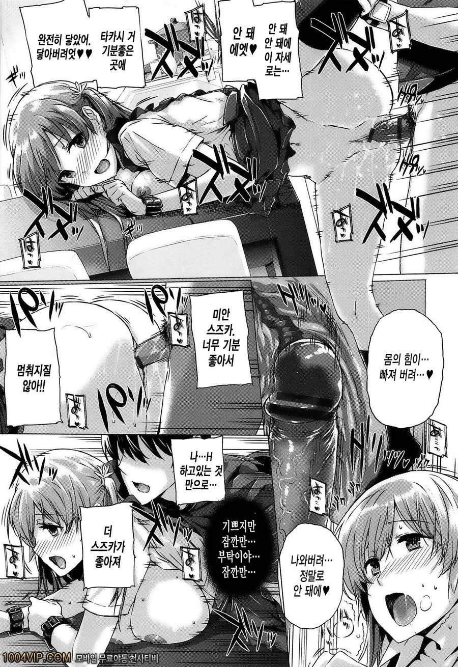 고백 Lovers#1 カノヅョは家族で恋人で_by 망가 이미지 #28