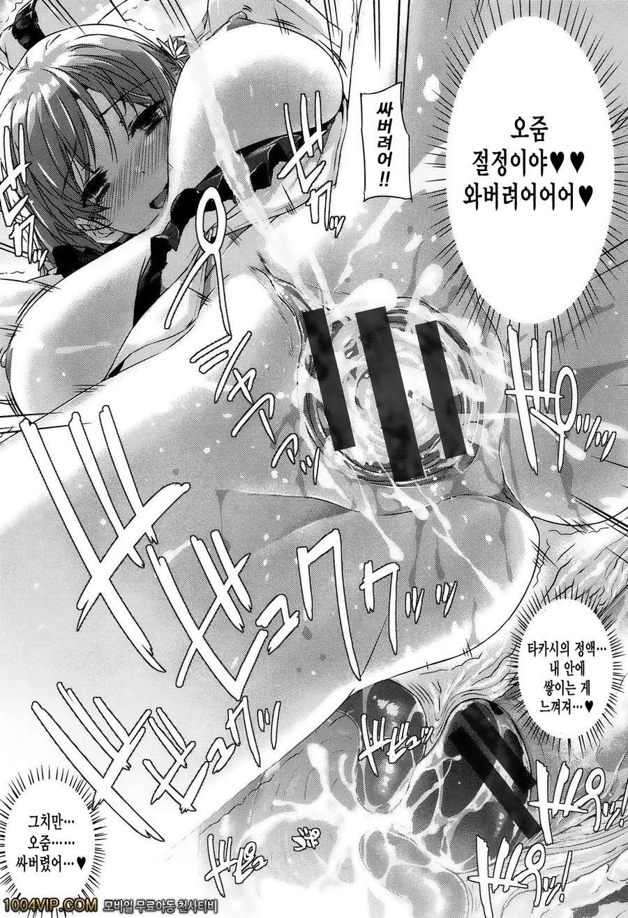 고백 Lovers#1 カノヅョは家族で恋人で_by 망가 이미지 #31