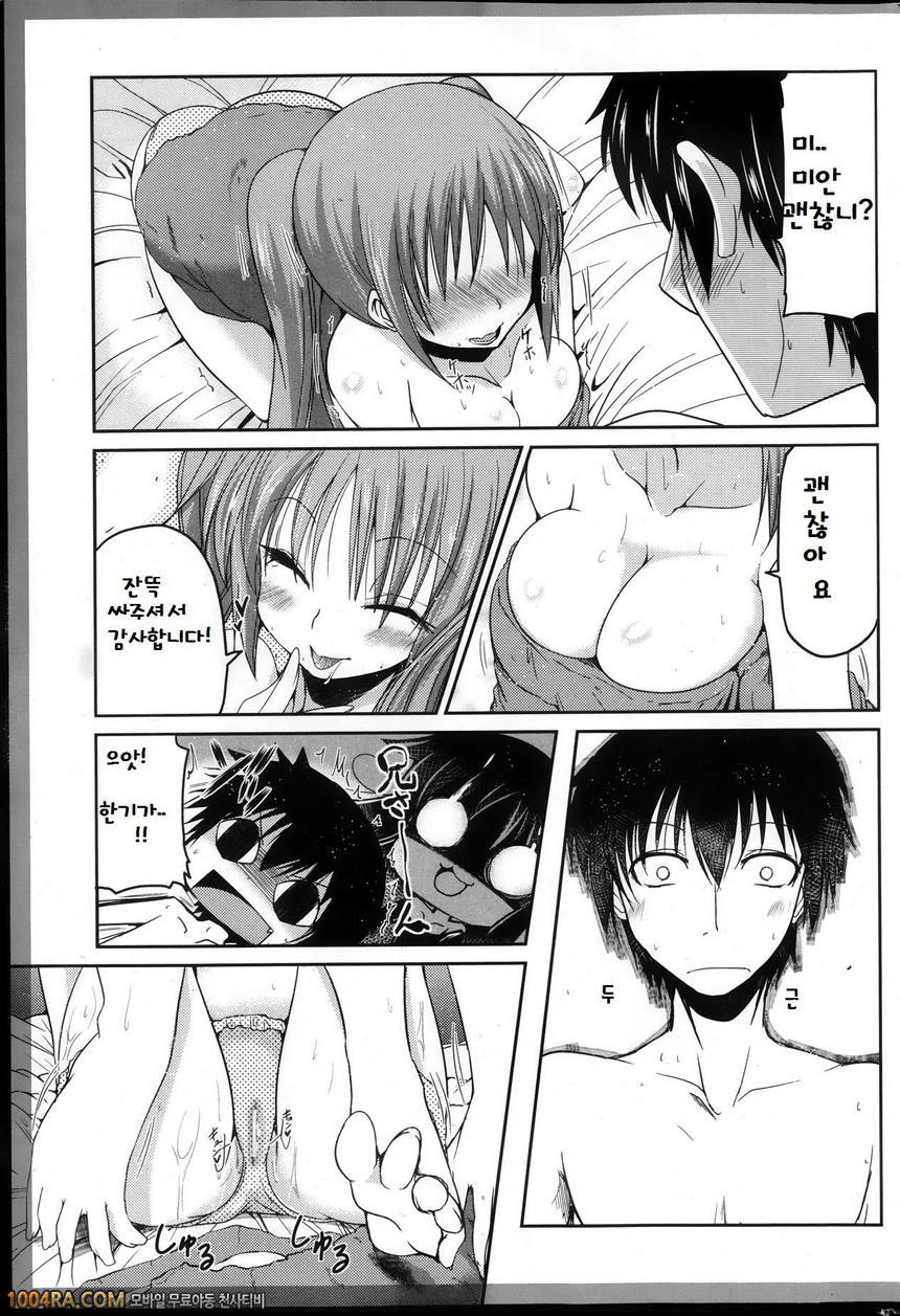 동생들의 음란한 비밀#5_by 망가 이미지 #13