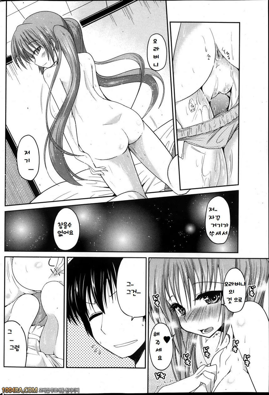 동생들의 음란한 비밀#5_by 망가 이미지 #14