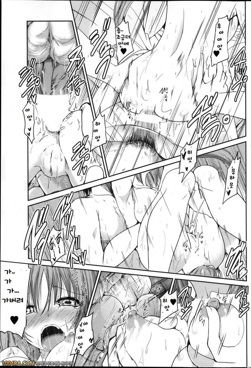 동생들의 음란한 비밀#5_by 망가 이미지 #17